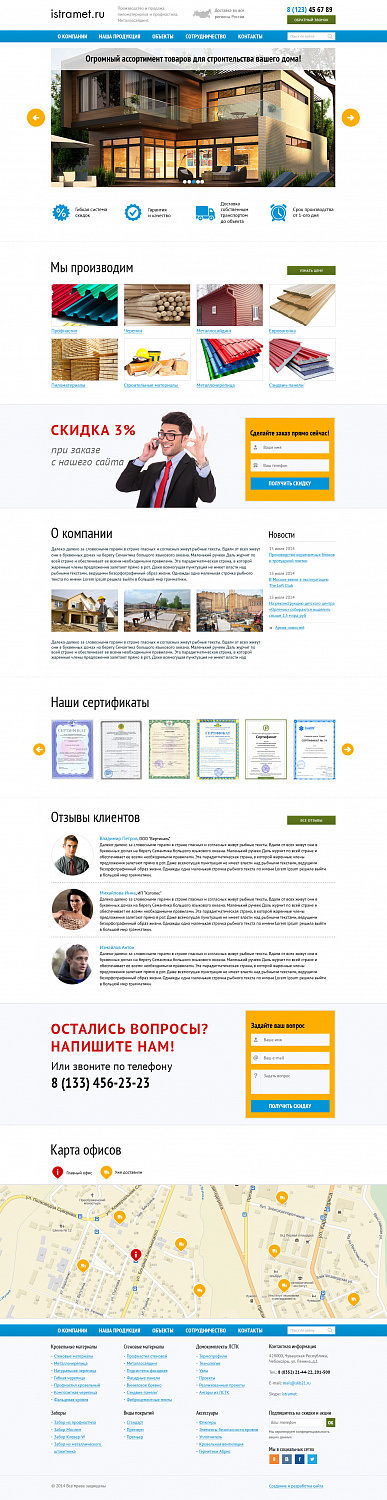 Поддержка сайтов